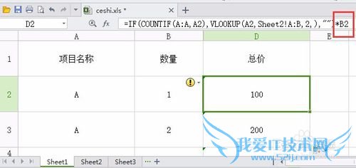 Excel表格单元格关联且不出现#N/A