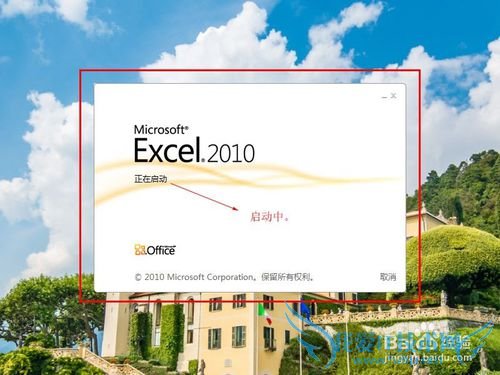 Excel表格如何快速选择正在处理的单元格范围