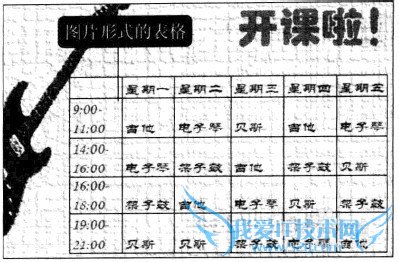 Excel2010中怎样将数据表格转换为图片