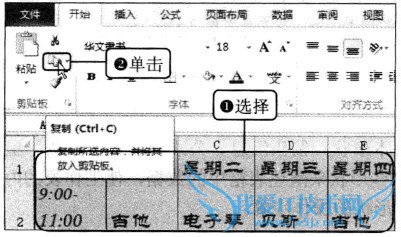 Excel2010中怎样将数据表格转换为图片