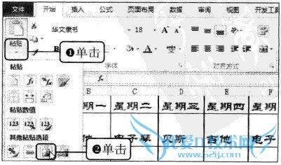 Excel2010中怎样将数据表格转换为图片