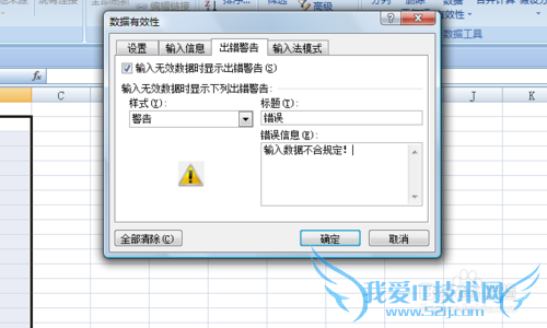 EXCEL中如何限定输入的数字范围