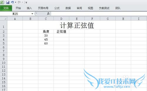 Excel怎么使用正弦函数SIN