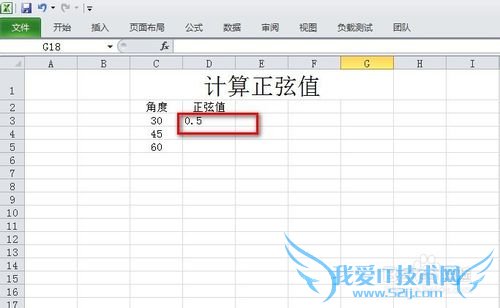 Excel怎么使用正弦函数SIN