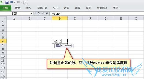 Excel怎么使用正弦函数SIN