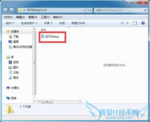 怎样安装Excel易用宝