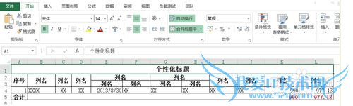 ASP.NET导出excel和txt并个性化