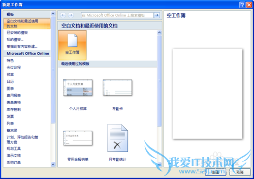 Excel 2007基本操作