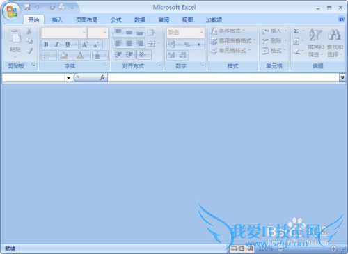 Excel 2007基本操作