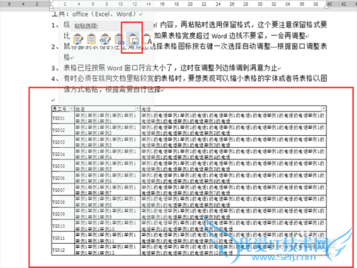 WordĵвExcelʹۼ