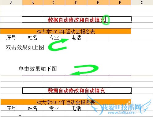 怎样使用Excel中的自动填充和数据修改?