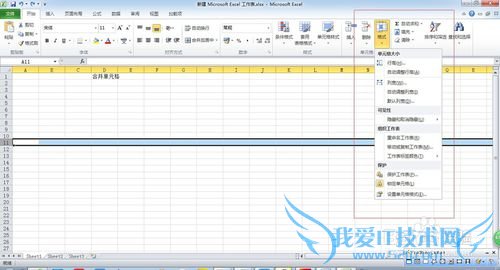 Excel中如何进行单元格的常用操作