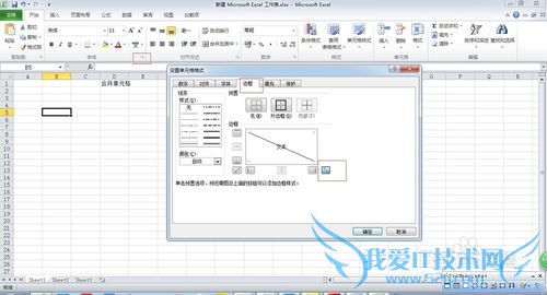 Excel中如何进行单元格的常用操作
