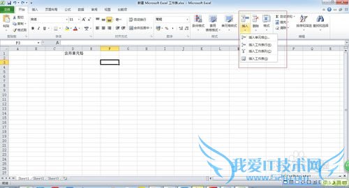 Excel中如何进行单元格的常用操作