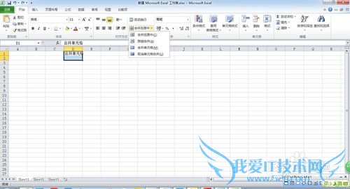 Excel中如何进行单元格的常用操作