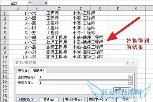 EXCELʵý̳̣[3]ӷ&ʹԼ滻