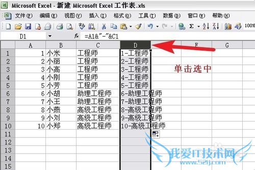 EXCELʵý̳̣[3]ӷ&ʹԼ滻