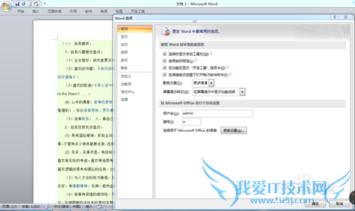 Word,Excel,PowerpointԶʱ