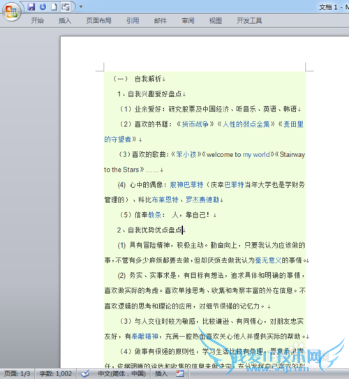 Word,Excel,PowerpointԶʱ