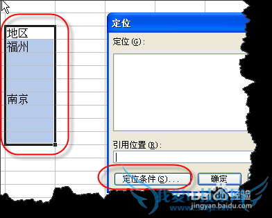 EXCEL中如何快速解除合并单元格并快速填充