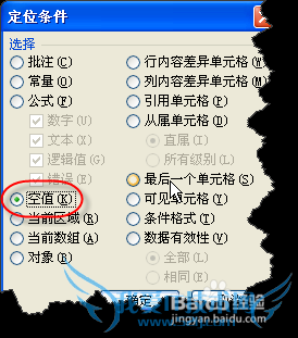 EXCEL中如何快速解除合并单元格并快速填充