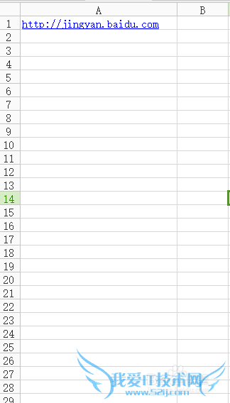 如何去除Excel表格单元格中的超链格式