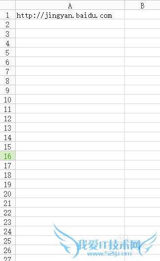 如何去除Excel表格单元格中的超链格式