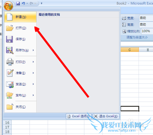 excel定时保存怎么设置