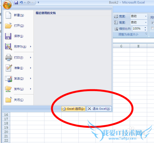 excel定时保存怎么设置