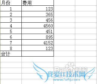 Excel单元格里的数据合计不了