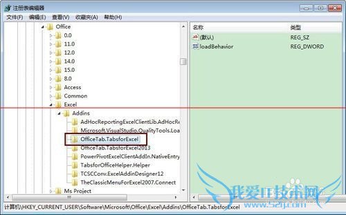 Excel 2013停止工作文件报错怎么办?