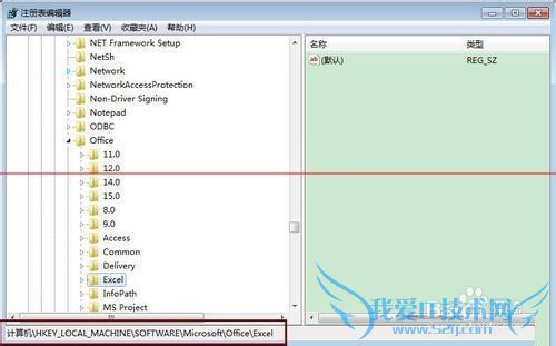 Excel 2013停止工作文件报错怎么办?