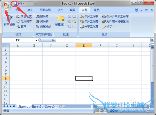 excel文件如何加密