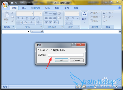 excel文件如何加密
