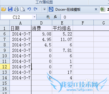 怎样在excel表格中使用“冻结窗口”功能