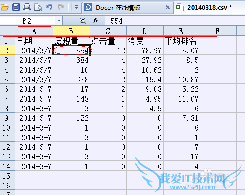 怎样在excel表格中使用“冻结窗口”功能