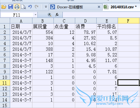 怎样在excel表格中使用“冻结窗口”功能