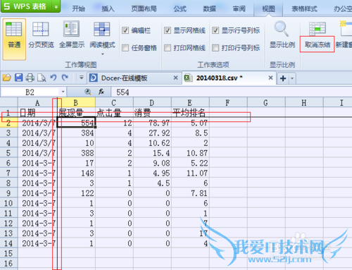 怎样在excel表格中使用“冻结窗口”功能