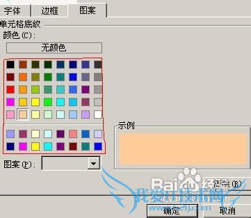 设置Excel表格数据隔行、列显示颜色