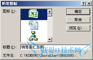 PPT中如何加入EXCEL表格