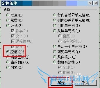 Excel中批量合并指定单元格