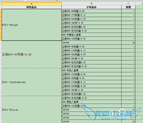 Excel中批量合并指定单元格