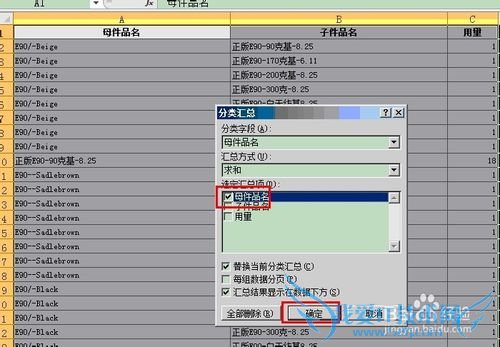 Excel中批量合并指定单元格