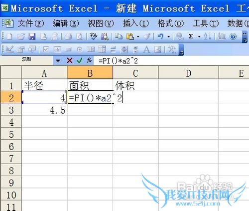 excel中PI函数的应用
