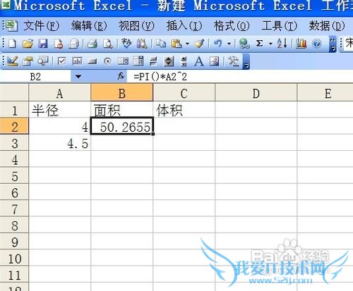 excel中PI函数的应用