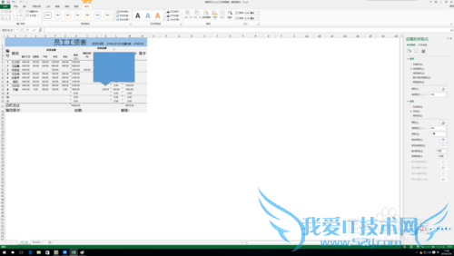 excel中插入形状的线条设置