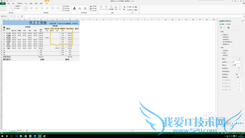 excel中插入形状的线条设置