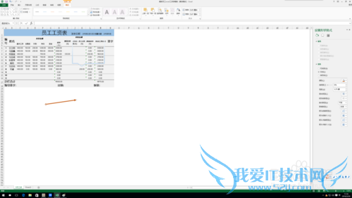 excel中插入形状的线条设置