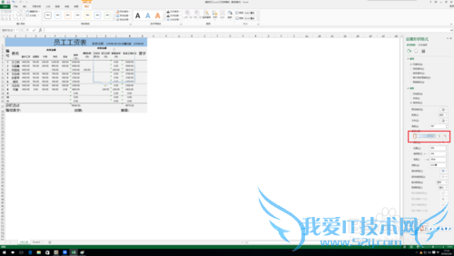 excel中插入形状的线条设置