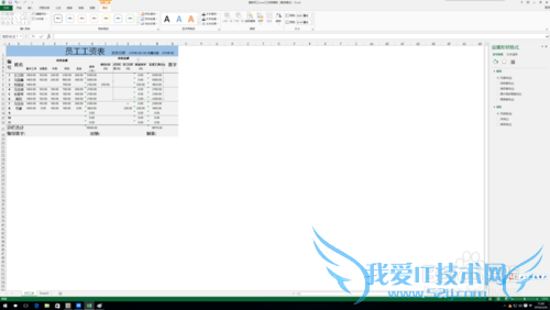 excel中插入形状的线条设置